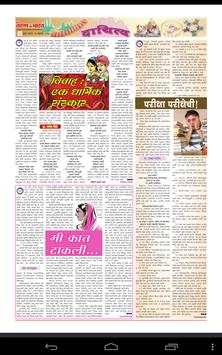 Mumbai Tarun Bharat Epaper 2 تصوير الشاشة