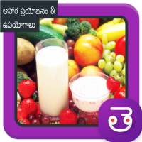 Health Benefits Of Food and Use In Telugu ఆరోగ్యము on 9Apps