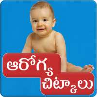 Baby Health Tips Telugu on 9Apps