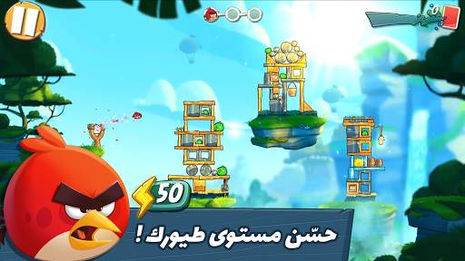Angry Birds 2 2 تصوير الشاشة