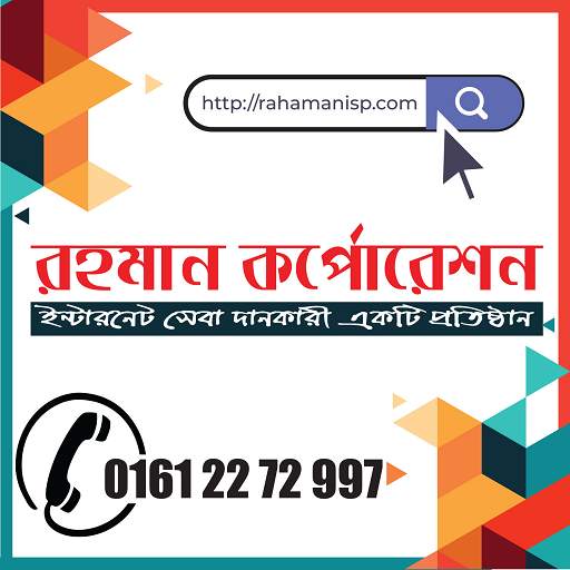 Rahaman Corporation Self Portal