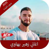 اغاني زهير بهاوي بدون نت 2020 on 9Apps
