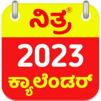 Kannada Calendar 2023 - 2024 on 9Apps