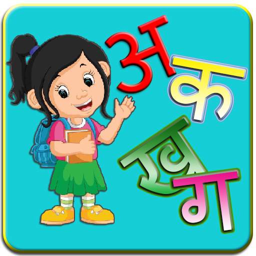 Hindi Alphabet-हिन्दी वर्णमाला