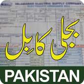 Online Bijli Bill Checker Pakistan Electricity App on 9Apps