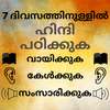 Malayalam to Hindi Speaking: Hindi from Malayalam on 9Apps