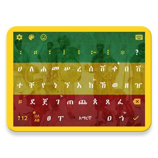 Ethiopia Keyboard  theme