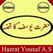 Hazrat Yousaf AS ka Qisa on 9Apps
