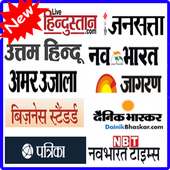 Hindi Papers Hindi News Daily Papers