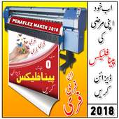 Panaflex Maker 2018