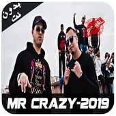 أغاني مستر كريزي - 2019 - Mr Crazy on 9Apps