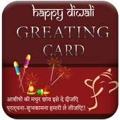 Diwali Greating Card on 9Apps