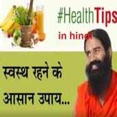 health tips in hindi