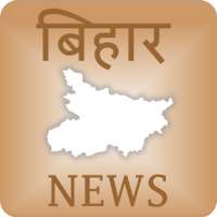 Bihar News - Prabhat Khabar