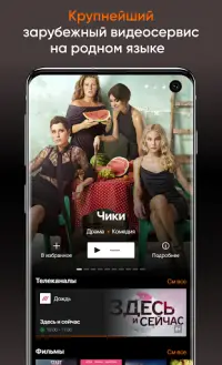 Kartina.TV На Андроид App Скачать - 9Apps