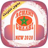 أجمل أغاني شعبي مغربي   Top Aghani Chaabi Maroc on 9Apps