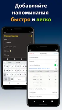 Напоминания На Андроид App Скачать - 9Apps