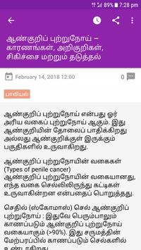 Tamil Sex and Health Tips APK Download 2024 Free 9Apps