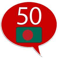 Learn Bengali - 50 languages