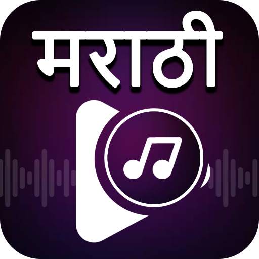 Marathi Songs & Video : मराठी गाणी (HD)