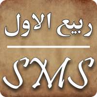 Rabi-ul-Awal SMS on 9Apps