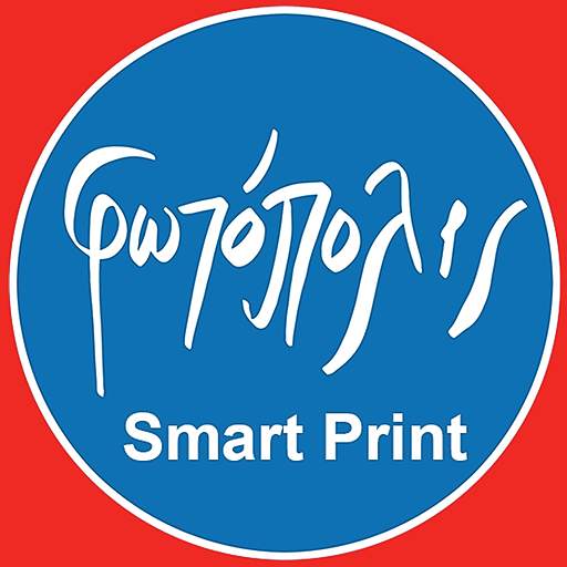 Fotopolis Smart Print