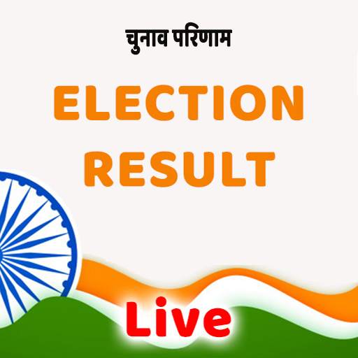 Election Result Live Updates