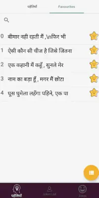 Paheli and Jokes in Hindi APK Download 2023 - Free - 9Apps