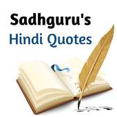 Sadhguru Ji Ke Anmol Vichar - Motivational Quotes