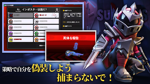 Super Sus - 宇宙人狼 screenshot 9