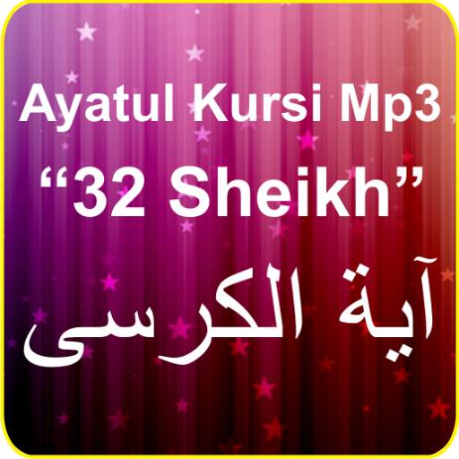 Ayatul Kursi Mp3 - 32 Sheikh