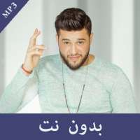 أغاني محمد سالم  2020 بدون نت on 9Apps