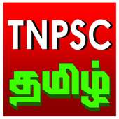 TNPSC-Tamil