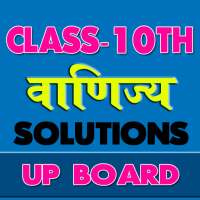 10th class commerce solution upboard on 9Apps