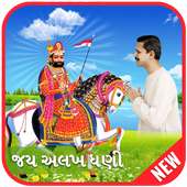 Baba Ramdevpir Photo Frame - બાબા રામદેવ પીર on 9Apps