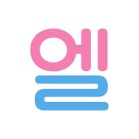 Изучайте корейский язык алфави on 9Apps