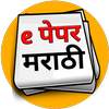 ePaper Marathi Newspaper Free App