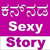 Kannada Sex Story - KannadadaKama