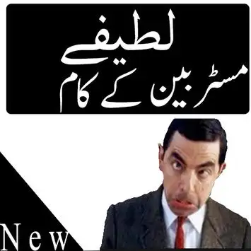 funny pathan sardar jokes APK Download 2023 - Free - 9Apps funny pathan sardar jokes APK Download 2023 - Free - 9Apps