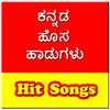 Kannada Video Songs HD