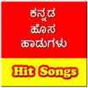 Kannada Video Songs HD