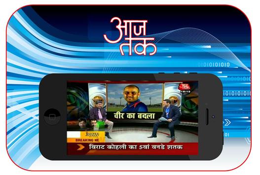 Aaj tak 2024 online tv