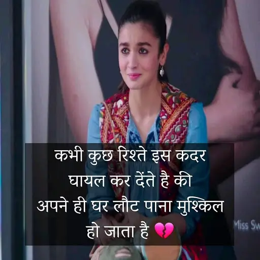 Hindi Sad images shayari & Bewafa images shayari APK Download 2023 - Free - 9Apps Hindi Sad images shayari & Bewafa images shayari APK Download 2023 - Free - 9Apps