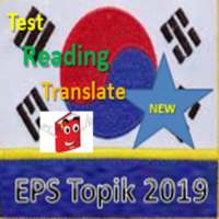 EPS Topik Exam 2019 on 9Apps