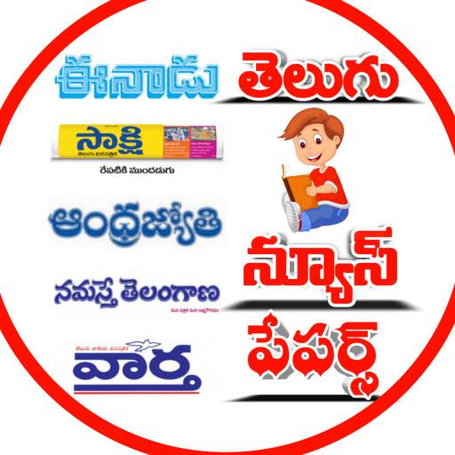 Telugu Daily Newspapers App