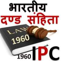 IPC in HINDI Indian Penal Code 1860 on 9Apps