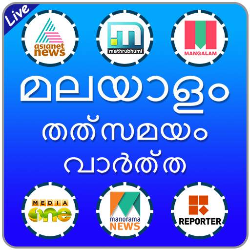 Malayalam News Live