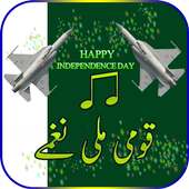 Milli Naghamy Pak Armée PAF l'audio MP3