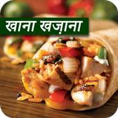 Cooking Recipe in Hindi