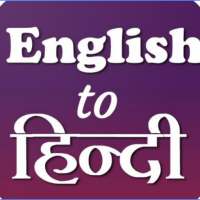 Hindi To English & English To Hindi Translation